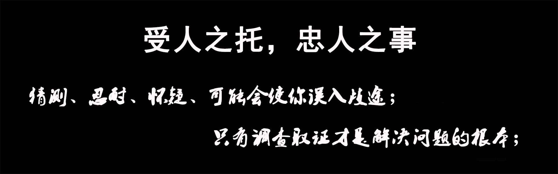 私家侦探调查服务是否违法？