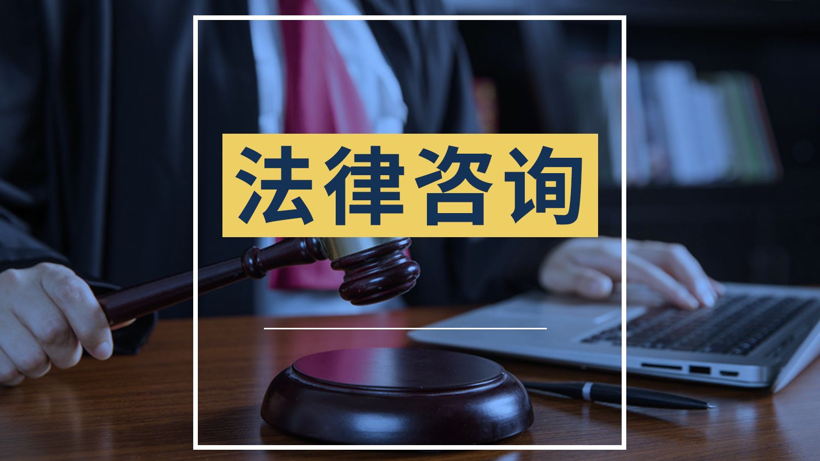 杭州调查取证：省督导组调研走访江汉区矛盾纠纷多元化解中心、杭州众和法律服务中心